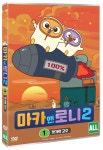 마카 앤 로니 시즌2 - Vol 1 : 젓가락 고수 : 알라딘