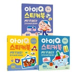 알라딘: [세트] 아이Q 스티커북 : 장소 + 우리 집 + 마트 - 전3권 [세트] 아이Q 스티커북 : 장소 + 우리 집 + 마트 - 전3권
