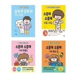 전4권-말해봐 말해봐 너의기분을+소중해 소중해 나도너도+너의 마음도... 전4권-말해봐 말해봐 너의기분을+소중해 소중해 나도너도+너의 마음도... 