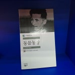 알라딘: [중고] 동물농장 [중고] 동물농장