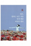 [중고] 원츠 Wants : 알라딘