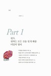[중고] 원츠 Wants : 알라딘