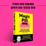 매직필 : 알라딘
