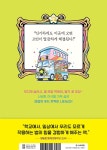 마법의 푸드 트럭 | 마법의 트럭 | 박민희 | 알라딘 마법의 푸드 트럭 | 마법의 트럭  | 박민희