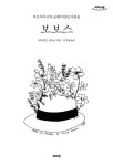 [큰글자도서] 보보스 | 리더스원 큰글자도서 | 데이비드 브룩스 | 알라딘 [큰글자도서] 보보스 | 리더스원 큰글자도서  | 데이비드 브룩스