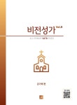 비전성가 Vol.9 : 알라딘