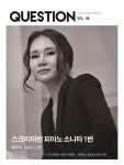 퀘스쳔 Question 2025.2 | 나네 NANE | 알라딘 퀘스쳔 Question 2025.2 | 나네 NANE