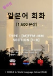 알라딘: [전자책] 원어민 일본어 회화 1,600문장 [전자책] 원어민 일본어 회화 1,600문장