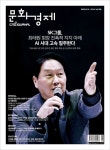 알라딘: 문화경제 788호 : 2025.02.14 문화경제 788호 : 2025.02.14