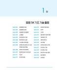 2025 시나공 정보처리산업기사 실기 기본서 | 2025 시나공 정보처리기사/기능사/산업기사 | 길벗 R&D 외 | 알라딘 2025 시나공... 