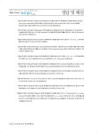 알라딘: 미리보기 - ER BASIC GRAMMAR 이알 베이직 그래머