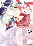 알라딘: [전자책] [고화질] 사슴 아이 어슬렁어슬렁 호시탐탐 05 [전자책] [고화질] 사슴 아이 어슬렁어슬렁 호시탐탐 05