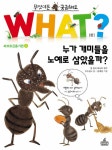 [중고] 동화로 읽는 파브르 곤충기 2 : 알라딘