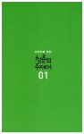 청춘의 고전古典 | 김경집 | 알라딘 청춘의 고전古典 | 김경집