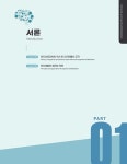 치매와 인지재활 : 알라딘