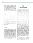 치매와 인지재활 : 알라딘