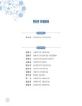 치매와 인지재활 : 알라딘