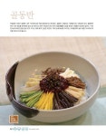경록 대한민국 조리기능장 한식실기 : 알라딘
