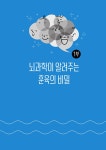 아이의 행동이 저절로 바뀌는 훈육의 정석 | 김보경 | 알라딘 아이의 행동이 저절로 바뀌는 훈육의 정석 | 김보경