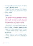 우리들의 방과 후 주식회사 : 알라딘