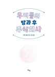 우리들의 방과 후 주식회사 : 알라딘