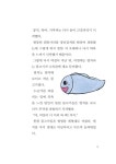 우린 소중해 | 대구강림초등학교 5학년 1반 친구들 | 알라딘 우린 소중해 | 대구강림초등학교 5학년 1반 친구들