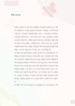 우린 소중해 | 대구강림초등학교 5학년 1반 친구들 | 알라딘 우린 소중해 | 대구강림초등학교 5학년 1반 친구들