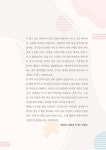 우린 소중해 | 대구강림초등학교 5학년 1반 친구들 | 알라딘 우린 소중해 | 대구강림초등학교 5학년 1반 친구들