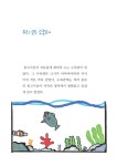 우린 소중해 | 대구강림초등학교 5학년 1반 친구들 | 알라딘 우린 소중해 | 대구강림초등학교 5학년 1반 친구들