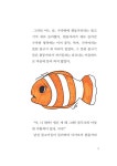 우린 소중해 | 대구강림초등학교 5학년 1반 친구들 | 알라딘 우린 소중해 | 대구강림초등학교 5학년 1반 친구들