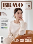 브라보 마이 라이프 BRAVO MY LIFE 2025.2 (표지 : 배우 서영희) | (주)이투데이피엔씨 편집부 | 알라딘 브라보 마이 라이프 BRAVO MY LIFE... 