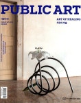 퍼블릭 아트 Public Art 2025.2 : 알라딘