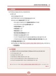 2025 공인중개사 2차 부동산공시법 요약정리+기출문제풀이집 : 알라딘