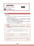 2025 공인중개사 2차 부동산공시법 요약정리+기출문제풀이집 : 알라딘