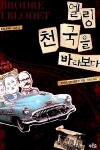알라딘: [중고] 엘링, 천국을 바라보다 [중고] 엘링, 천국을 바라보다