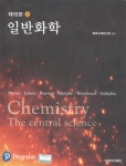 Brown 일반화학 (일반화학교재연구회) - 제15판 (1) : 알라딘