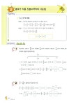 알라딘: 개념원리 초등수학 6-나 개념원리 초등수학 6-나