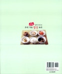 알라딘: [중고] 손맛 100배! 쉽게 만드는 우리 가족 밥상 요리 [중고] 손맛 100배! 쉽게 만드는 우리 가족 밥상 요리
