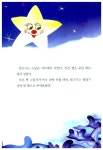 [중고] 달과 별 | 모함메드 레저 유세피 글, 터밀러 에브러히미 거네으 그림, 김영연 옮김 | 알라딘 [중고] 달과 별 | 모함메드 레저 유세피 글... 