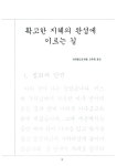 조계종 표준 금강반야바라밀경 : 한글사경본 | 조계종 표준 금강경 | 대한불교조계종 교육원 엮음 | 알라딘 조계종 표준 금강반야바라밀경... 