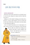 천년 왕국 신라 역사의 재발견 (한영대역) : 알라딘