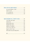 천년 왕국 신라 역사의 재발견 (한영대역) : 알라딘