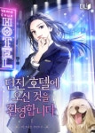알라딘: [전자책] [세트] 던전 호텔에 오신 것을 환영합니다 (총10권/완결) [전자책] [세트] 던전 호텔에 오신 것을 환영합니다 (총10권/완결)