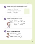 문해력 잡는 초등 어휘력 1 : 예비 단계 1 | 문해력 잡는 초등 어휘력 1 | 아울북 초등교육연구소 | 알라딘 문해력 잡는 초등 어휘력 1 : 예비 단계... 