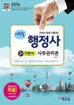 2014 에듀윌 행정사 2차 기본서 세트 - 전4권 | 2014 에듀윌 행정사 기본서 | 김용철 | 알라딘 2014 에듀윌 행정사 2차 기본서 세트 - 전4권... 