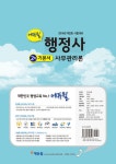 2014 에듀윌 행정사 2차 기본서 세트 - 전4권 | 2014 에듀윌 행정사 기본서 | 김용철 | 알라딘 2014 에듀윌 행정사 2차 기본서 세트 - 전4권... 