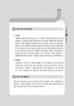 2014 에듀윌 행정사 2차 기본서 세트 - 전4권 | 2014 에듀윌 행정사 기본서 | 김용철 | 알라딘 2014 에듀윌 행정사 2차 기본서 세트 - 전4권... 