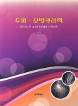 두피.모발관리학 | 최연희 | 알라딘 두피.모발관리학 | 최연희