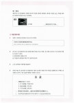新 HSK 실전문제집 5회분 : 4급 (전자해설집 + 단어장+단어퀴즈 + 듣기 훈련용 MP3 무료 제공) | 新 HSK 실전문제집 5회분 | 대진대학교... 