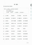 新 HSK 실전문제집 5회분 : 4급 (전자해설집 + 단어장+단어퀴즈 + 듣기 훈련용 MP3 무료 제공) : 알라딘